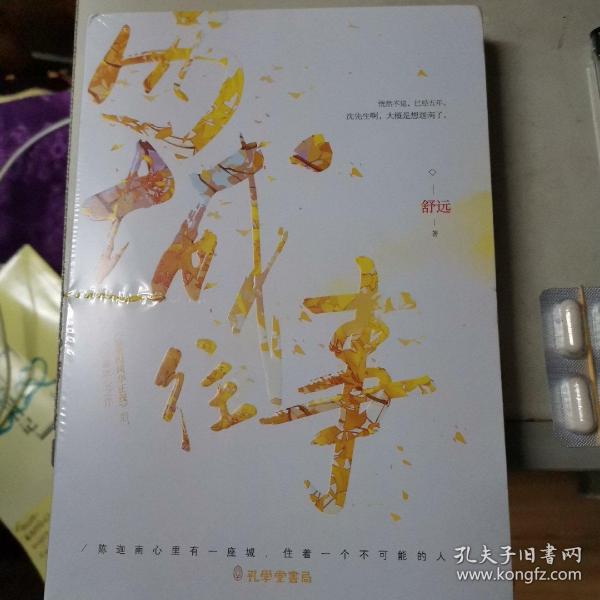 西城往事最新動態(tài)，重塑自我，自信成就未來之路