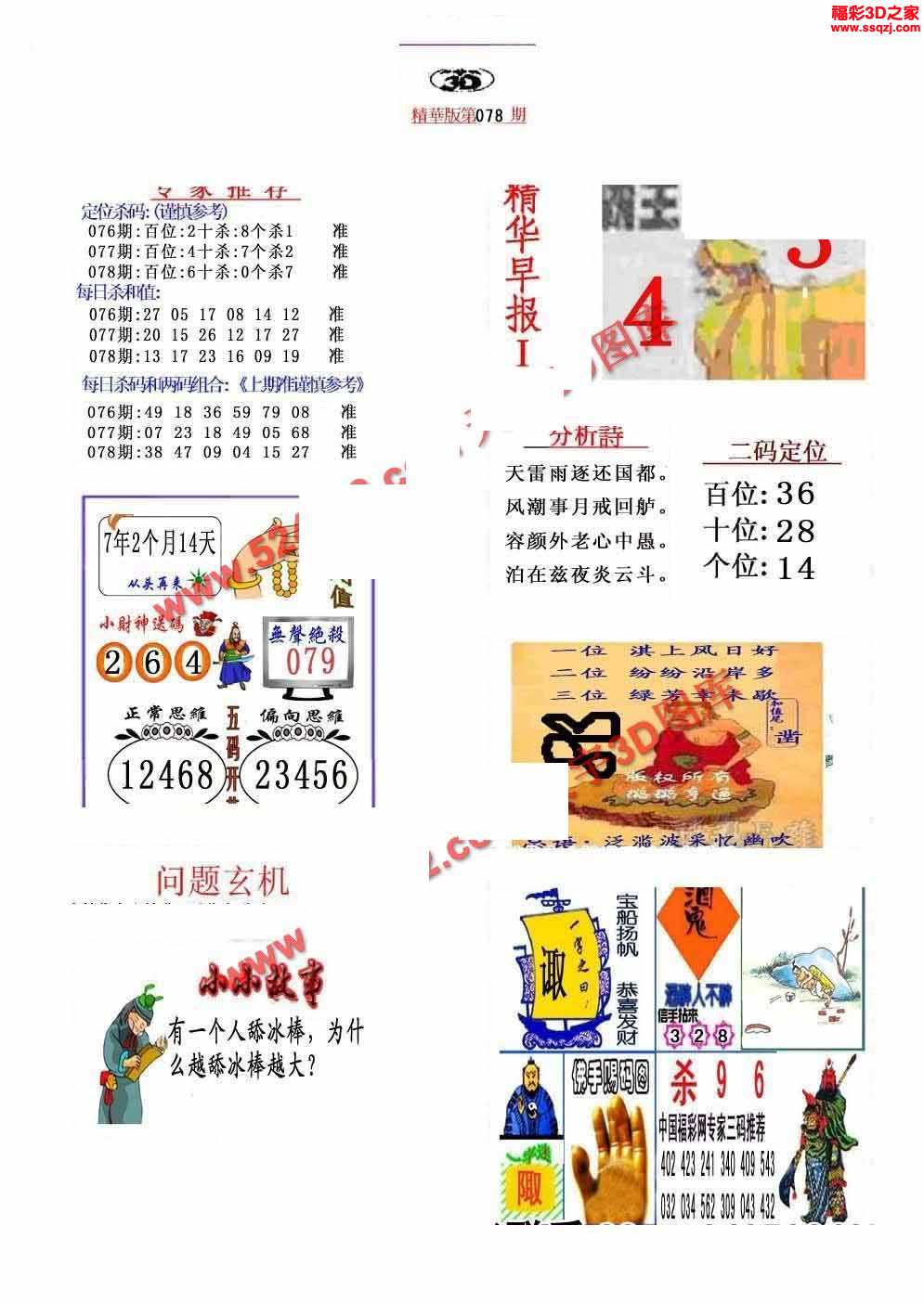 真精華布衣天下123456今天開(kāi)獎(jiǎng)號(hào),現(xiàn)況評(píng)判解釋說(shuō)法_FWE10.801榮耀版