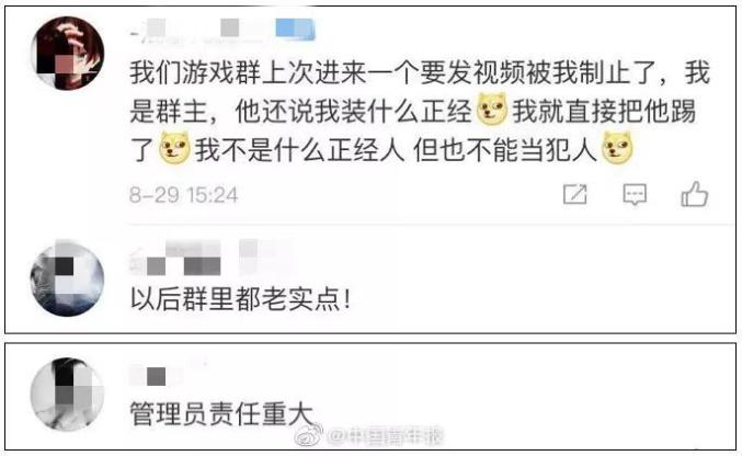 關(guān)于色情內(nèi)容的傳播與討論，道德和法律的紅線不容逾越