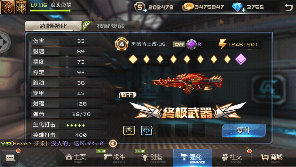 全民槍?xiě)?zhàn)，奇怪君最新技能攻略指南