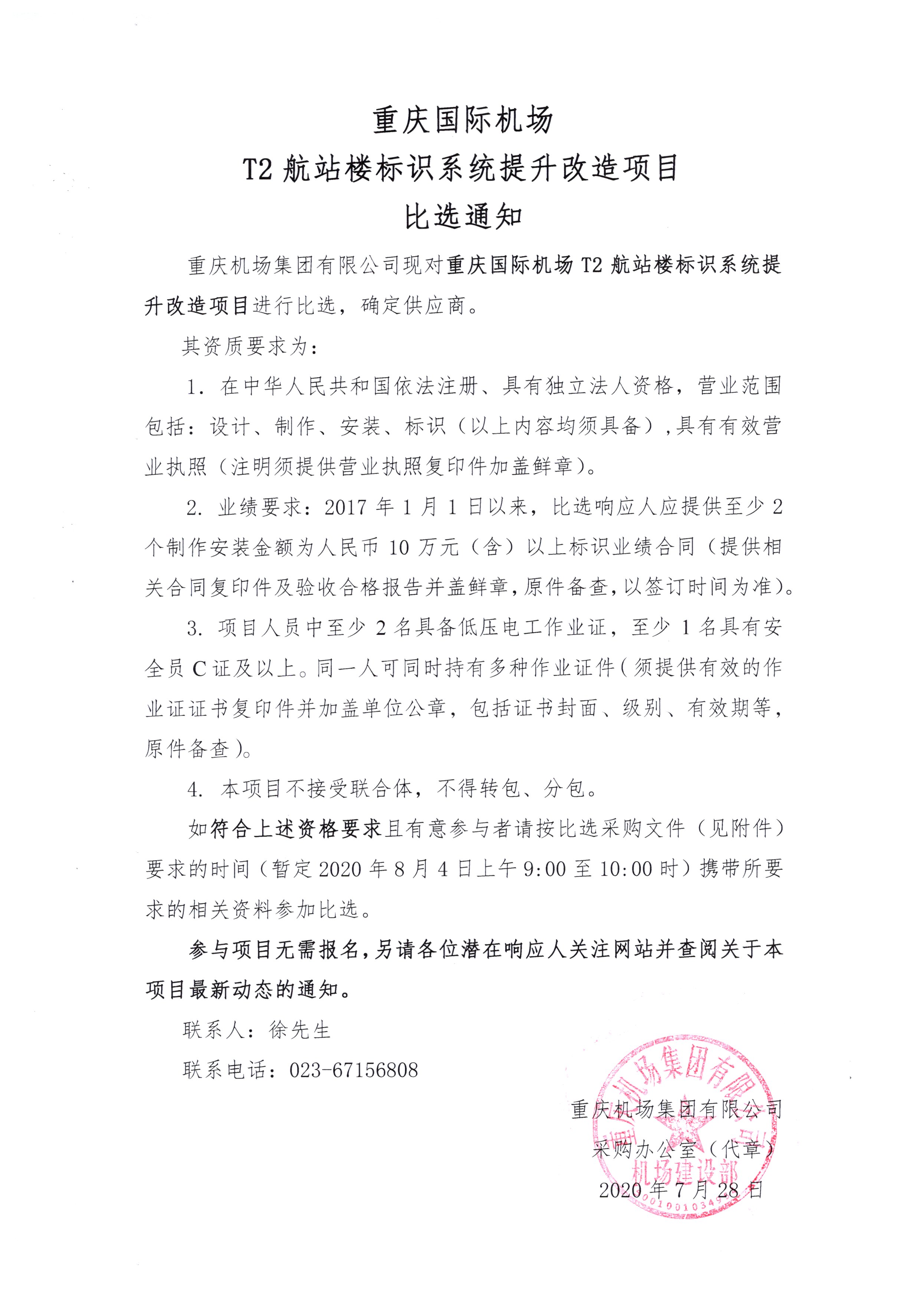 重慶江南機場，自然美景探索之旅，心靈寧靜的啟程