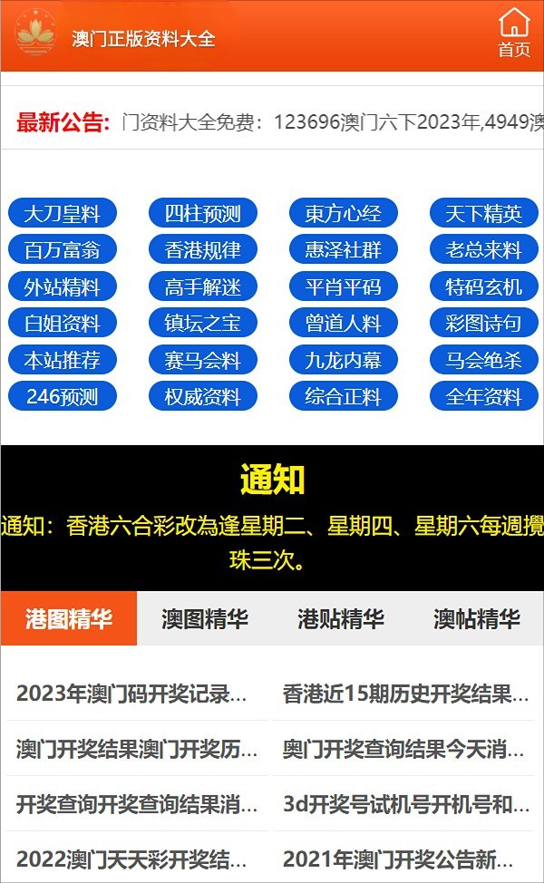 2024新奧門正版資料免費提拱,實地研究解答協(xié)助_GOU58.224遠光版