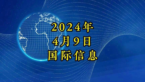 今天國(guó)際最新資訊,今天國(guó)際最新資訊，變化帶來(lái)的自信與成就感，以及學(xué)習(xí)中的樂(lè)趣