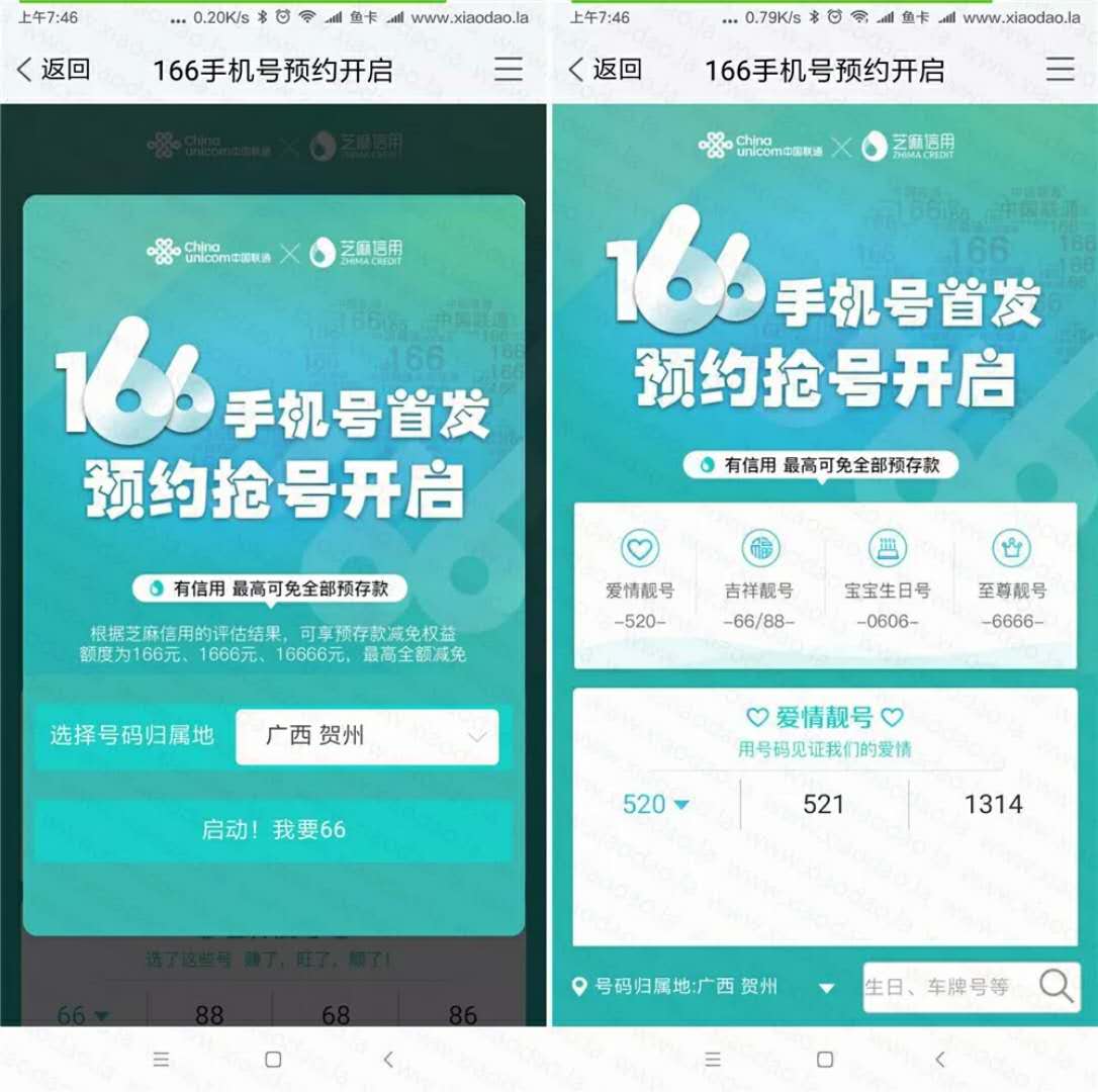 聯(lián)通最新號段，帶你暢游自然美景的旅行天堂