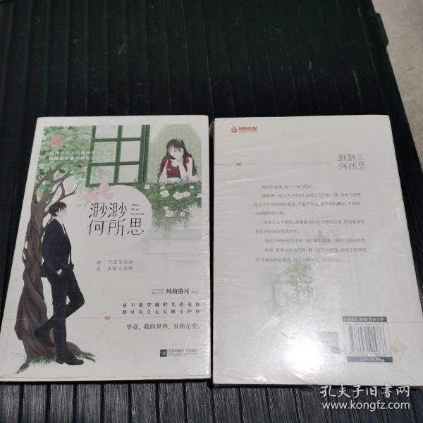 渺渺何所思最新連載，溫馨日常的陪伴