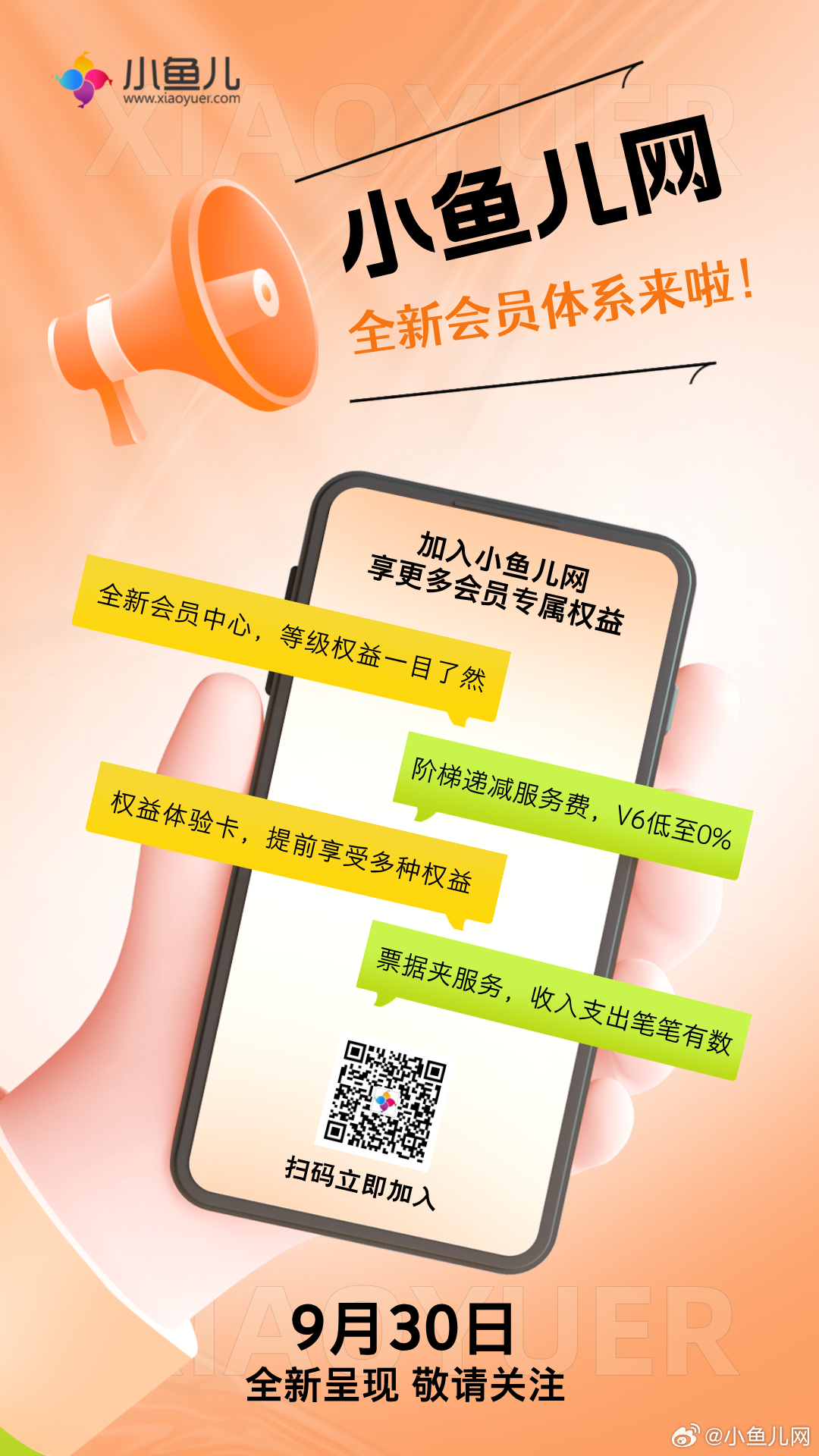 小魚兒正版免費(fèi)資料論壇,全面信息解釋定義_安全版12.832