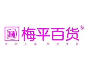 梅平百貨最新動態(tài)揭秘，優(yōu)惠信息獲取攻略與購物任務(wù)完成指南