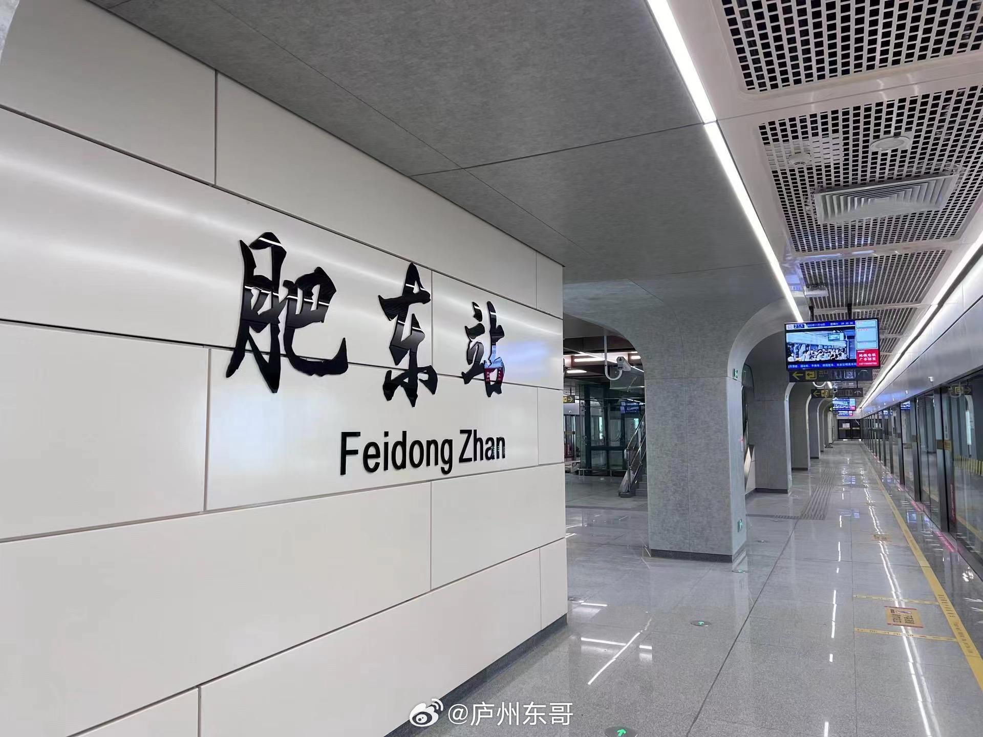 肥東地鐵2號線最新動態(tài)，綠色出行啟程，自然之旅開啟！