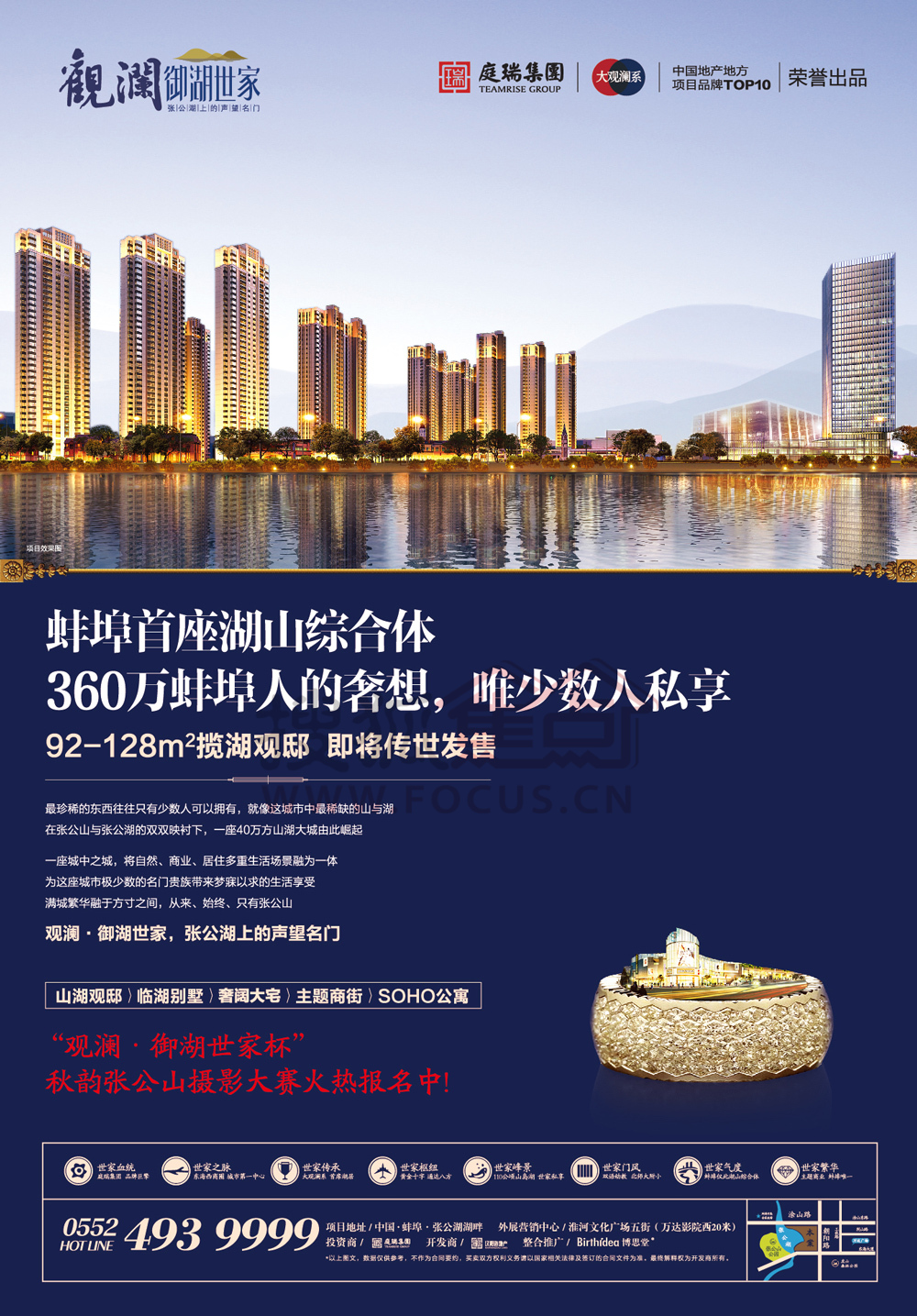 蚌埠觀瀾御湖最新消息概覽，最新動(dòng)態(tài)與資訊匯總