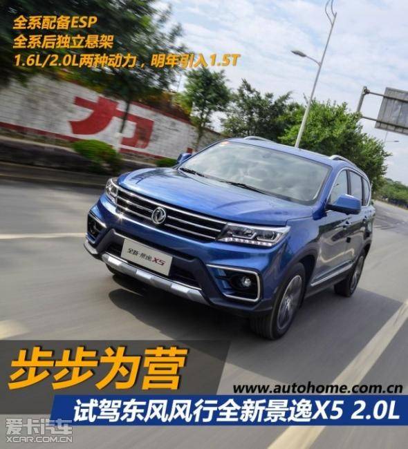 最新景逸X5試駕視頻，探索時(shí)代馭車新標(biāo)桿，深度體驗(yàn)景逸X5的魅力