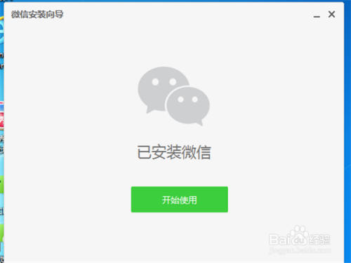 電腦微信最新版本下載，科技與生活的新紀(jì)元融合