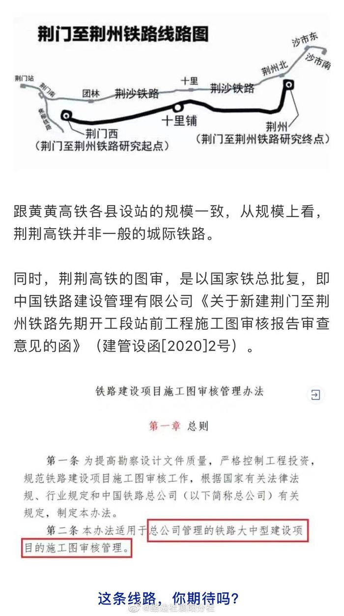 荊州二廣高鐵最新動態(tài)，最新消息一覽??