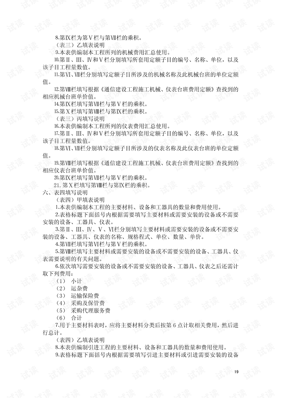 最新定額高科技產(chǎn)品介紹及市場(chǎng)動(dòng)態(tài)分析