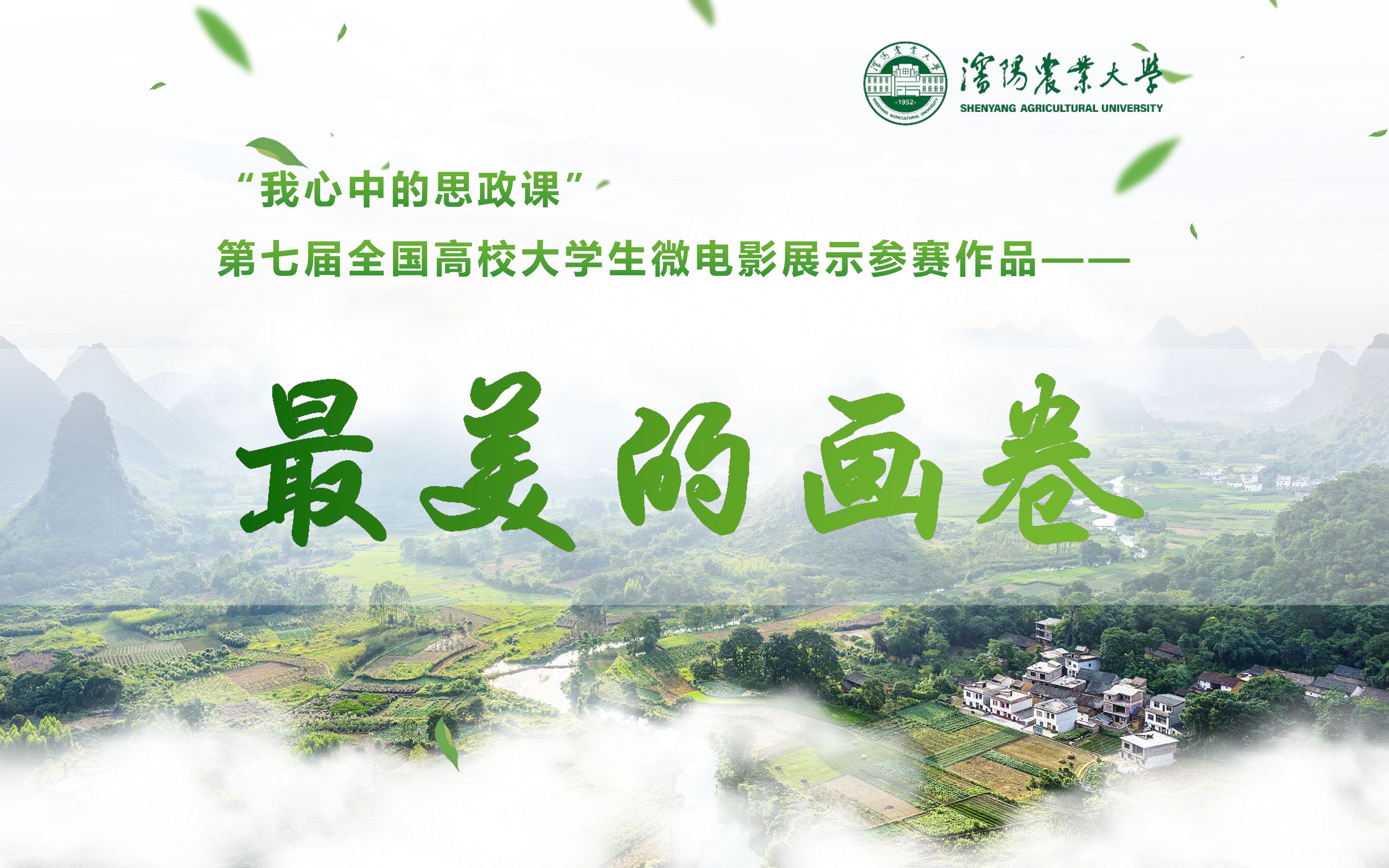 最新最美的畫卷，與自然美景的浪漫邂逅