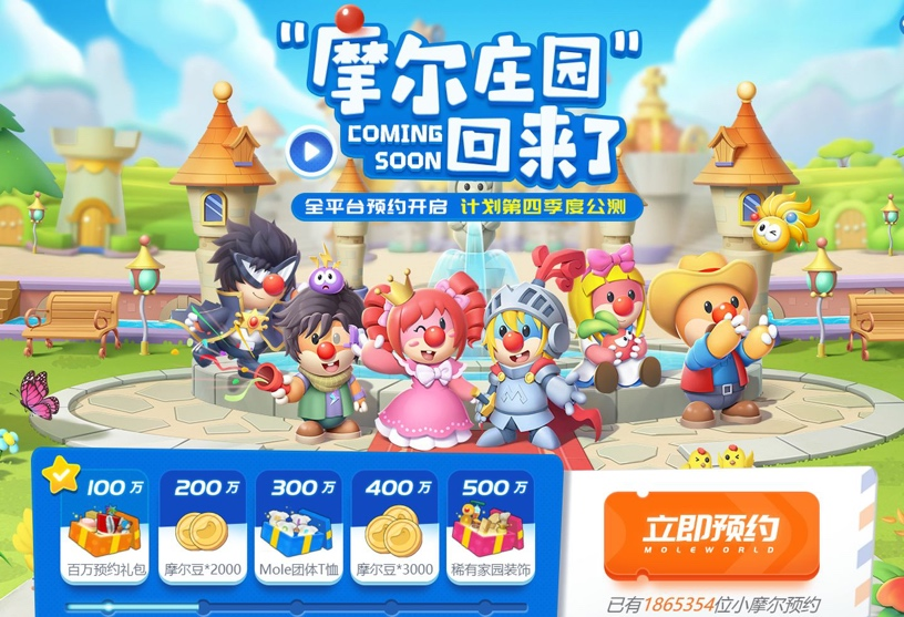 摩爾莊園最新夢幻商城，購物天堂開啟！