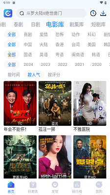 2024電影盛宴，暢游影視奇幻世界