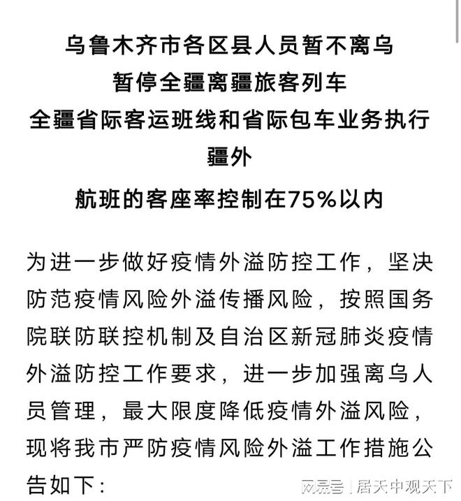 新疆疫情最新公告詳解，初學(xué)者與進(jìn)階用戶(hù)應(yīng)對(duì)疫情的步驟指南