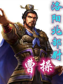 最新版曹操，權(quán)謀與仁義的復雜交織