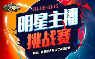 小米超神比賽視頻，電競(jìng)之光閃耀時(shí)代戰(zhàn)場(chǎng)