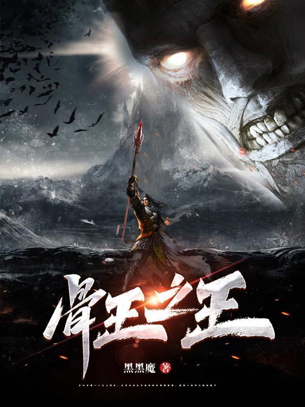 黑瞳王新作小說，小巷深處的神秘小店的探索之旅