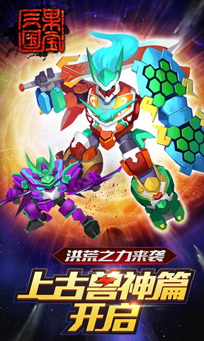 果寶三國(guó)新版揭秘，游戲新特性與亮點(diǎn)深度解析