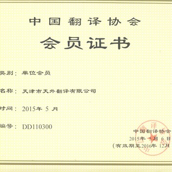 天津翻譯資訊，語(yǔ)言之橋，開(kāi)啟翻譯之旅的夢(mèng)想起航點(diǎn)