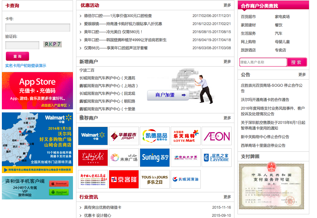 資和信的上市之路，背景、歷程與地位概述