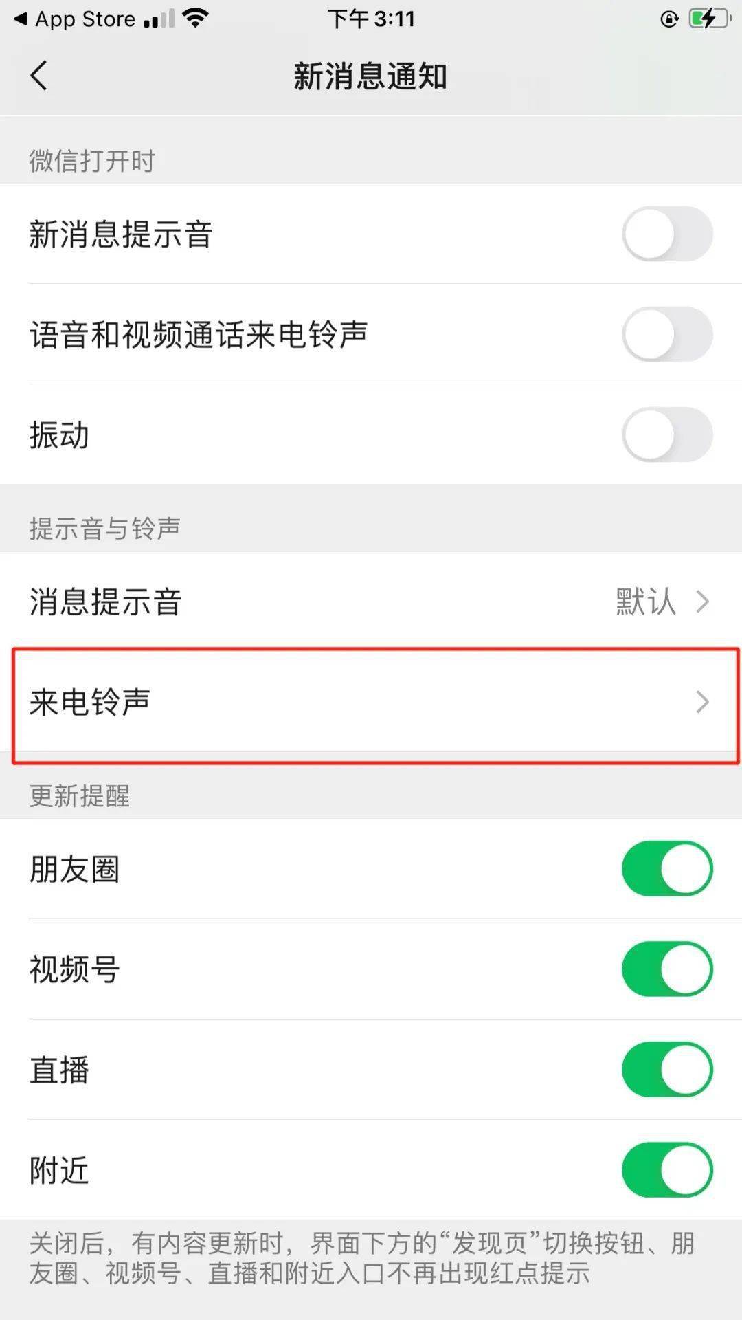 微信iOS最新版本，探索學(xué)習(xí)之旅，成就感的源泉