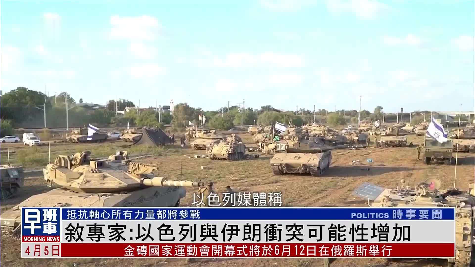 伊朗與以色列沖突最新動(dòng)態(tài)更新，最新進(jìn)展揭秘