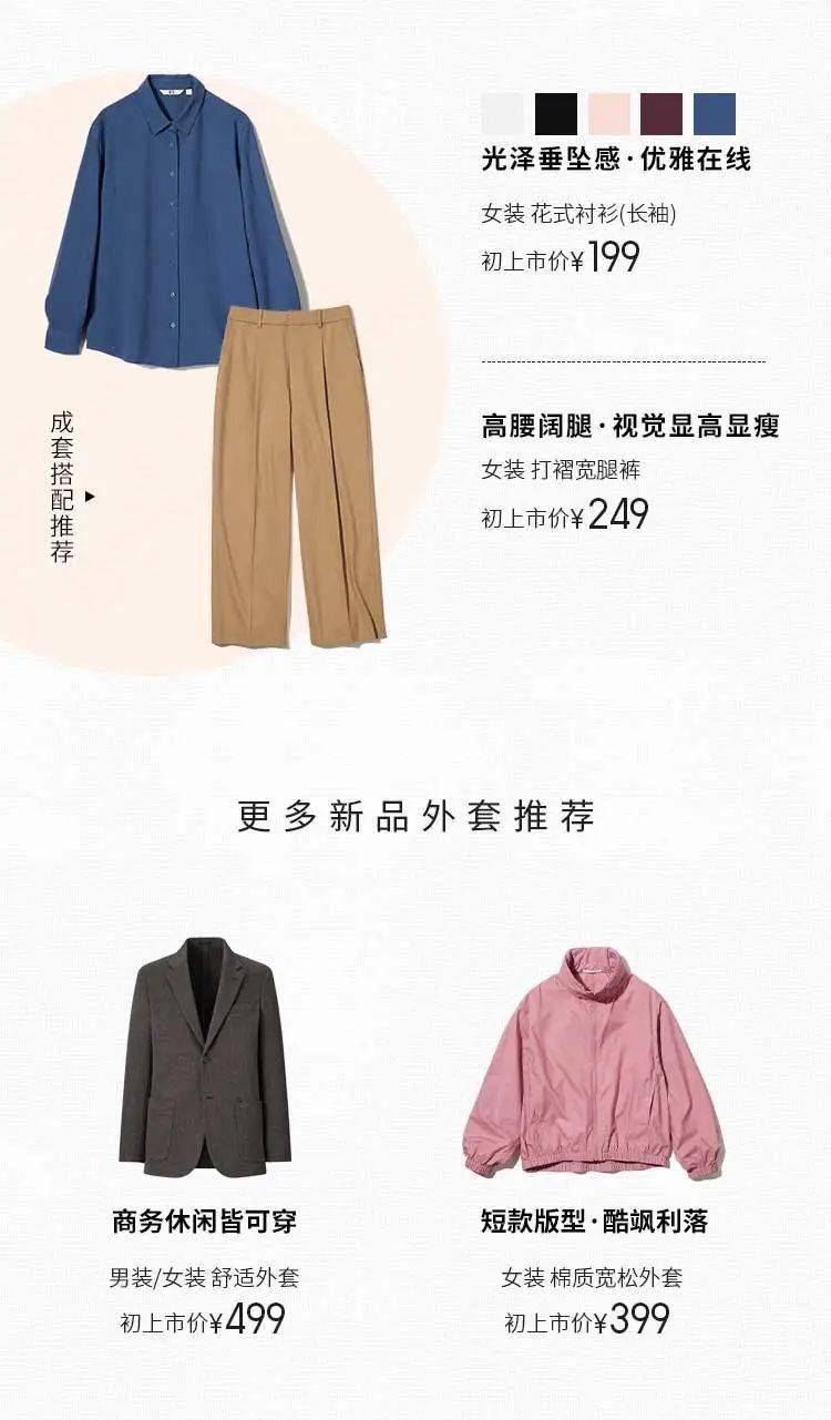 優(yōu)衣庫新品推薦，潮流與舒適并存，盡享時尚之選