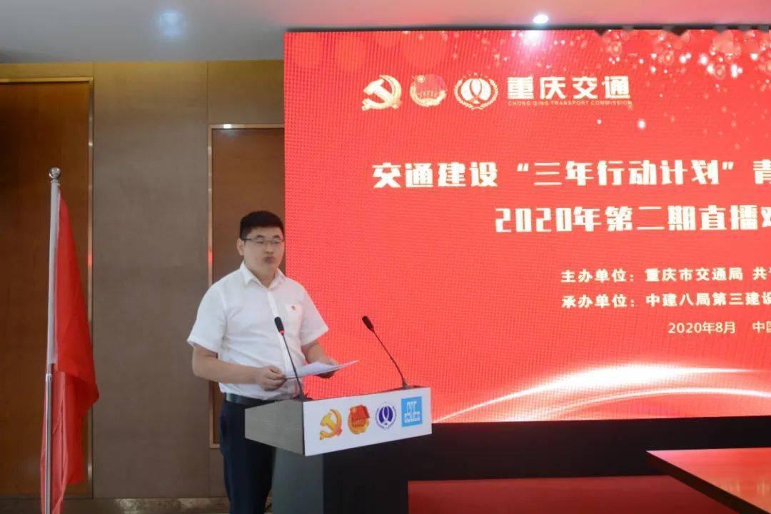 重慶交通動態(tài)，一路相伴的溫馨旅程紀實