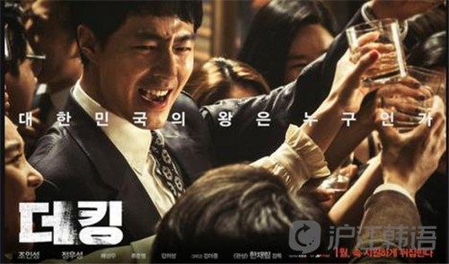 韓國電影在2016年的多彩風貌，熱門影片概覽、產(chǎn)業(yè)新趨勢與影響因素探討