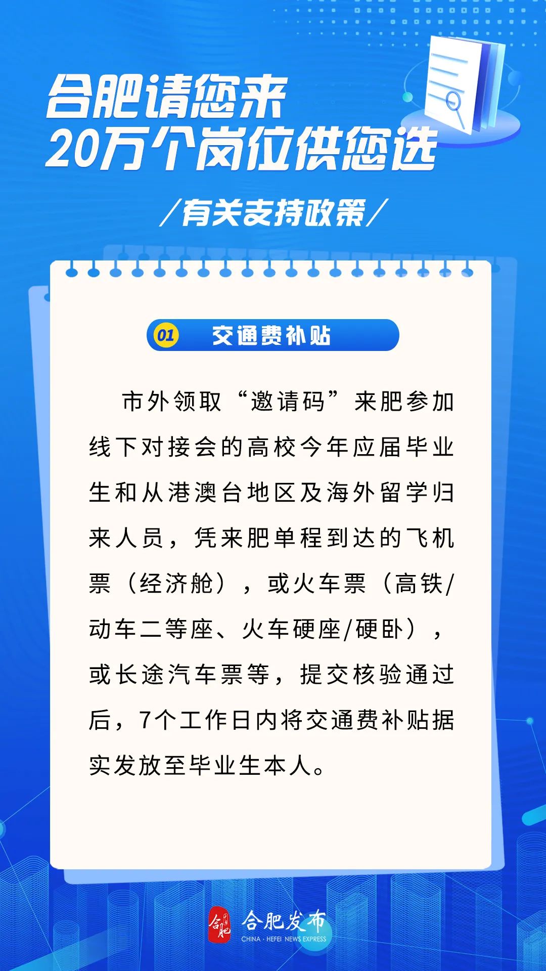 合肥新聞網(wǎng)最新資訊，城市發(fā)展的脈搏與熱點(diǎn)追蹤