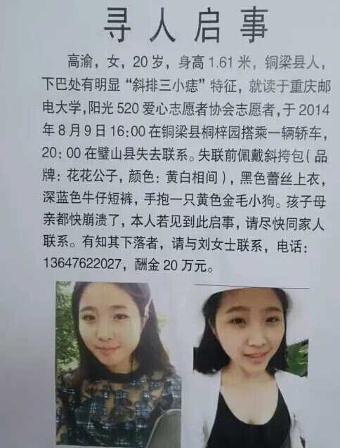 最新尋人啟事，尋找失蹤親人，燃起希望之光