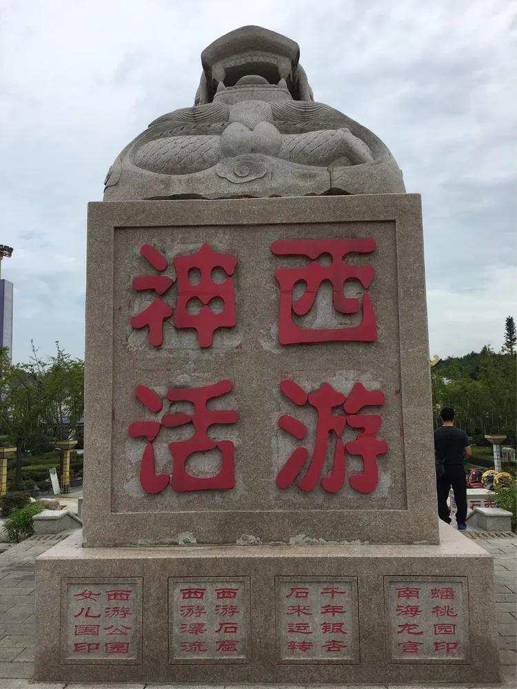 最新西游記，巷弄深處的神秘小店之旅