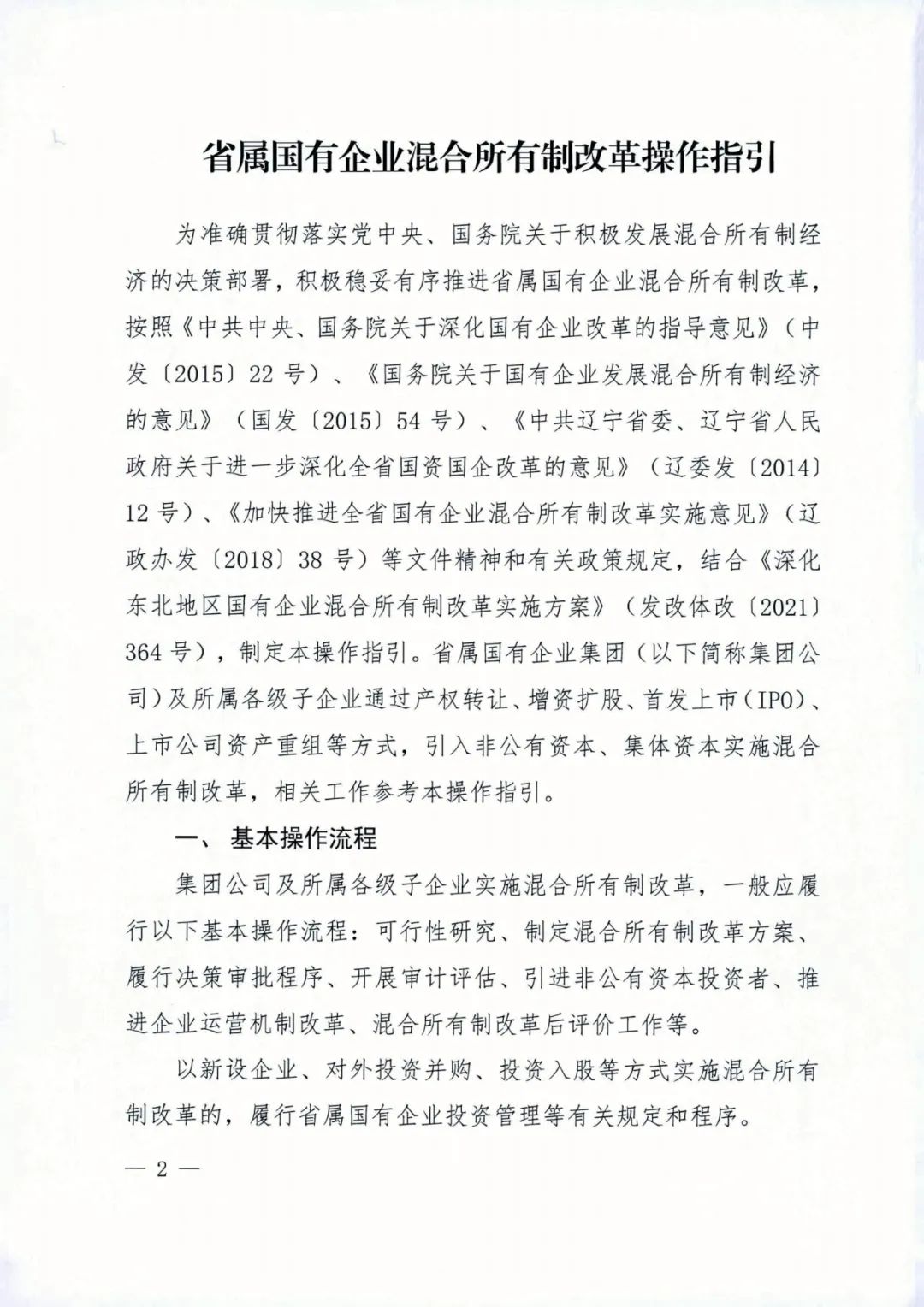 吉林國企改革最新動態(tài),吉林國企改革最新動態(tài)，巷弄深處的獨特風味