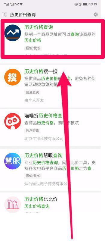 淘寶歷史價格查詢，追溯價格變遷的痕跡記錄