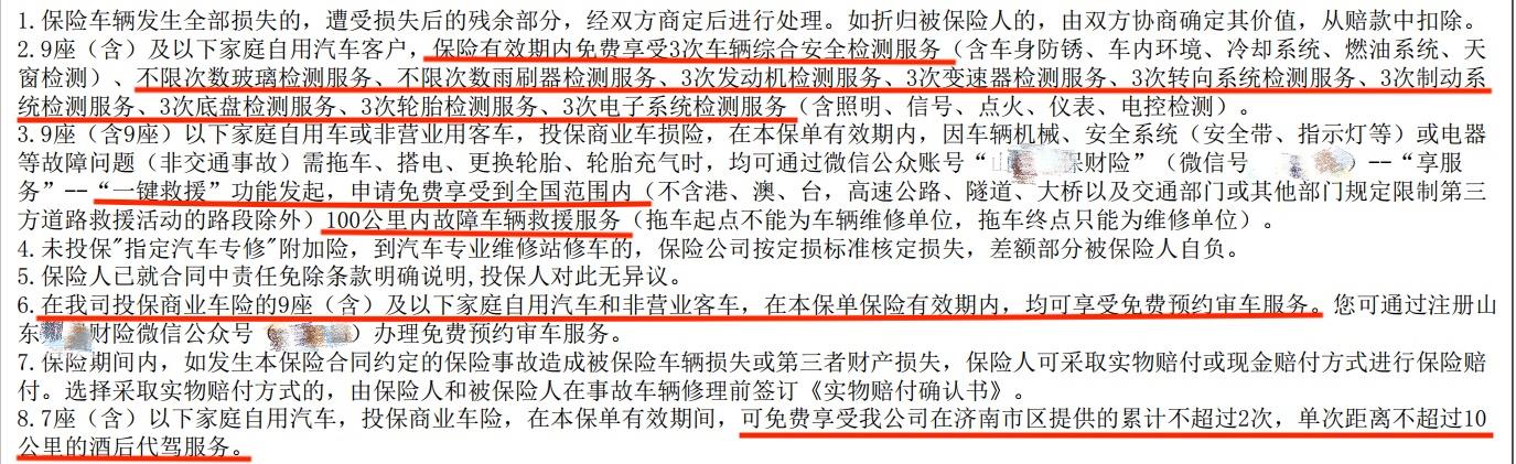 最新車險優(yōu)惠信息解析及優(yōu)惠概覽