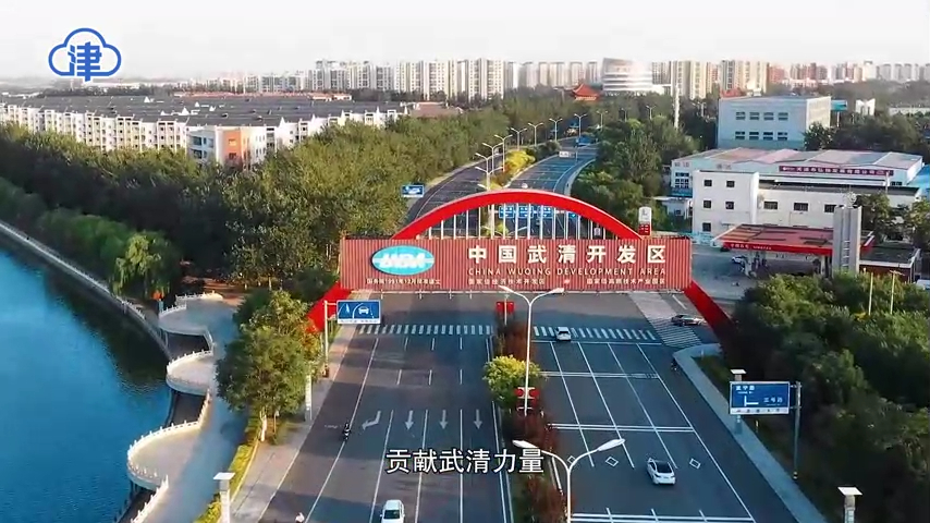 天津武清發(fā)展動(dòng)態(tài)，小城的蛻變與溫馨故事