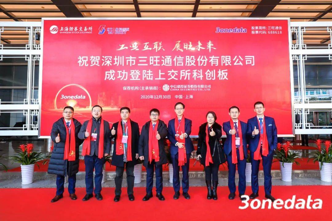 珠海旺磐上市真相揭秘，是騙局還是事實？深度解析與案例探究