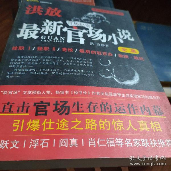 最新官場邂逅背后的獨(dú)特小店故事