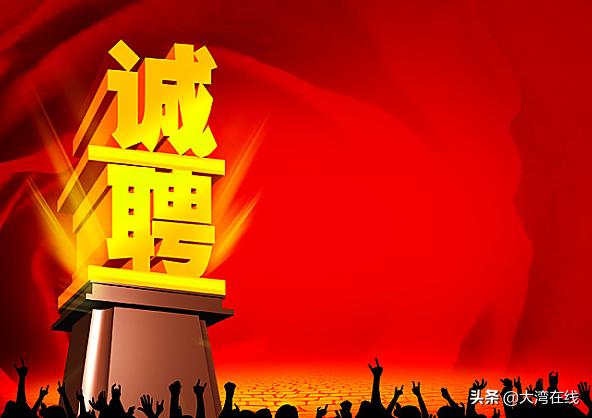 永年招聘信息，小巷中的隱秘職場機遇