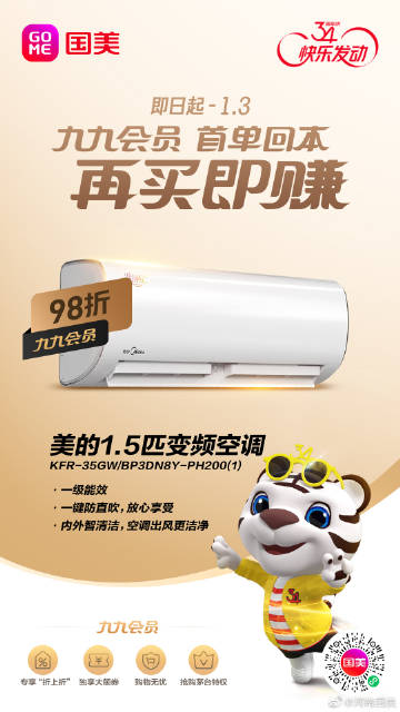 國美小蟲新版使用指南，操作方法與步驟簡介