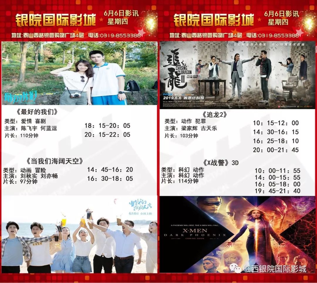 雪月影城最新資訊??