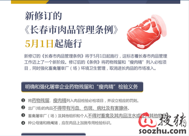 畜禽屠宰管理新規(guī)定，科技智能引領(lǐng)未來(lái)屠宰行業(yè)重塑傳統(tǒng)管理新模式