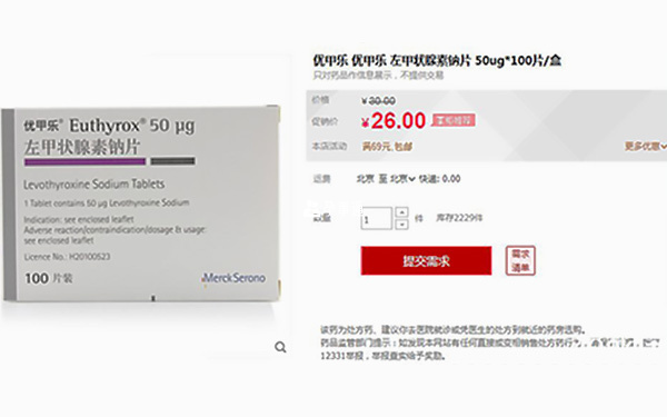 優(yōu)甲樂(lè)價(jià)格探析，最新市場(chǎng)價(jià)及費(fèi)用解析