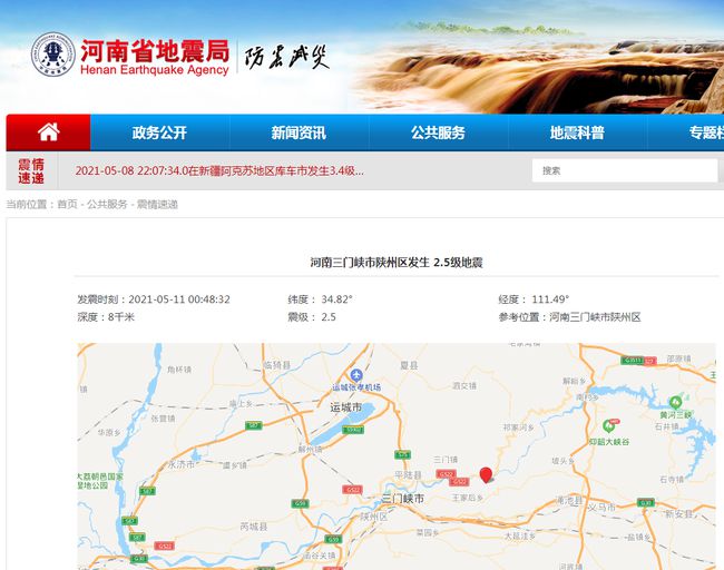 北京地震最新動態(tài)發(fā)布，多方觀點分析與個人立場闡述