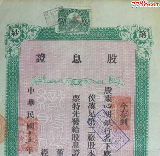 明股票，歷史背景、重大事件及其在時(shí)代中的不可替代地位