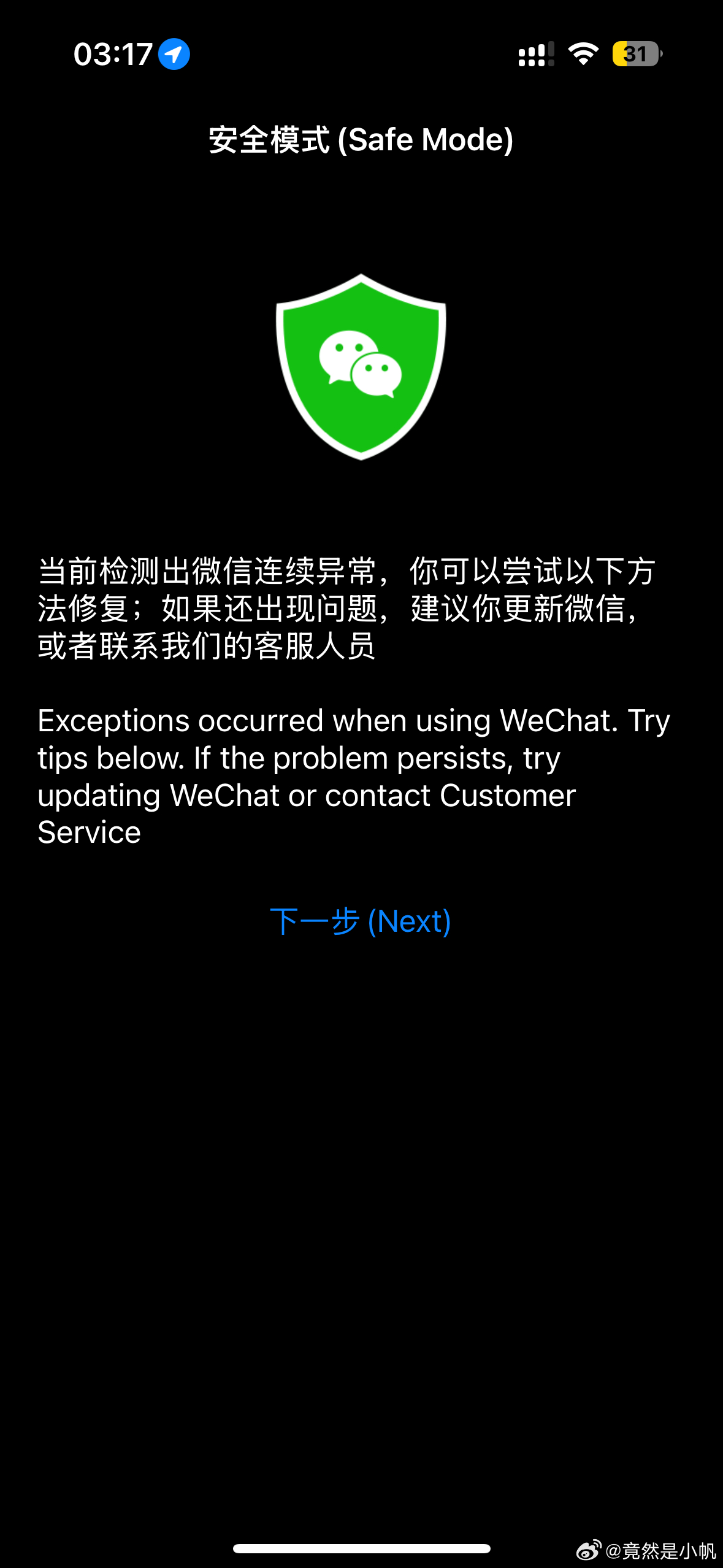 揭秘最新導(dǎo)致微信崩潰的代碼，科技重塑溝通新紀(jì)元，揭秘巨獻！