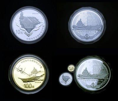 航母紀念幣行情更新，科技巨輪引領收藏新紀元